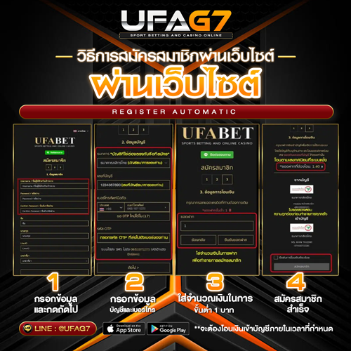 เว็บแทงบาส