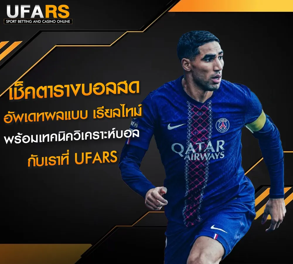 ตารางบอลสด_UFABET_UFARS